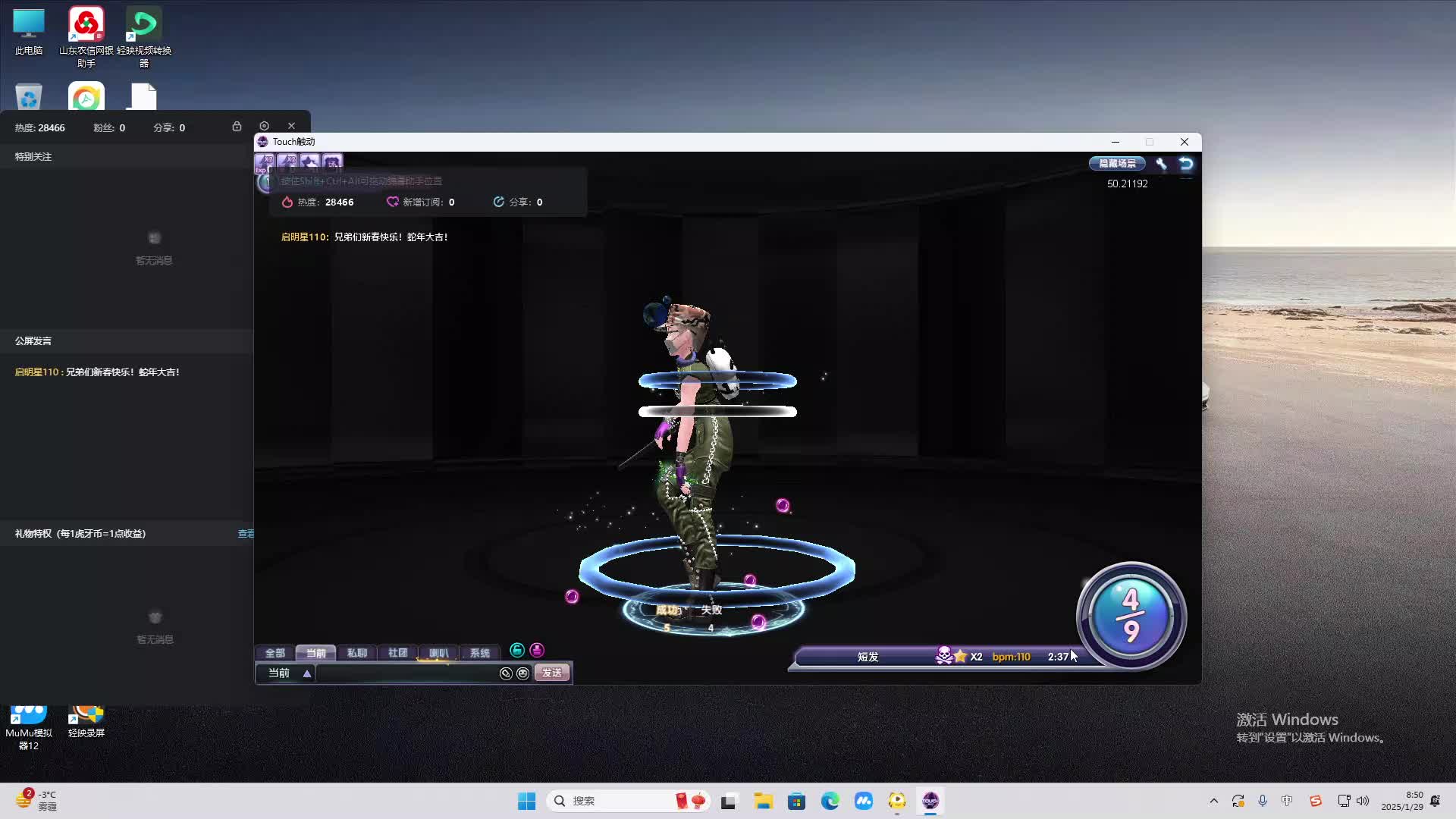 欢迎来到我是一颗小虎牙的直播间-片段2