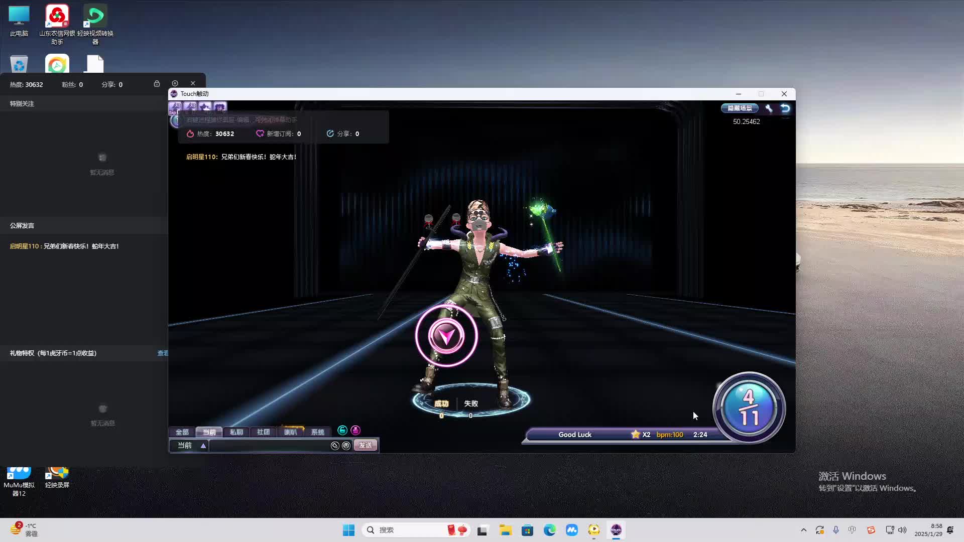 欢迎来到我是一颗小虎牙的直播间-片段2