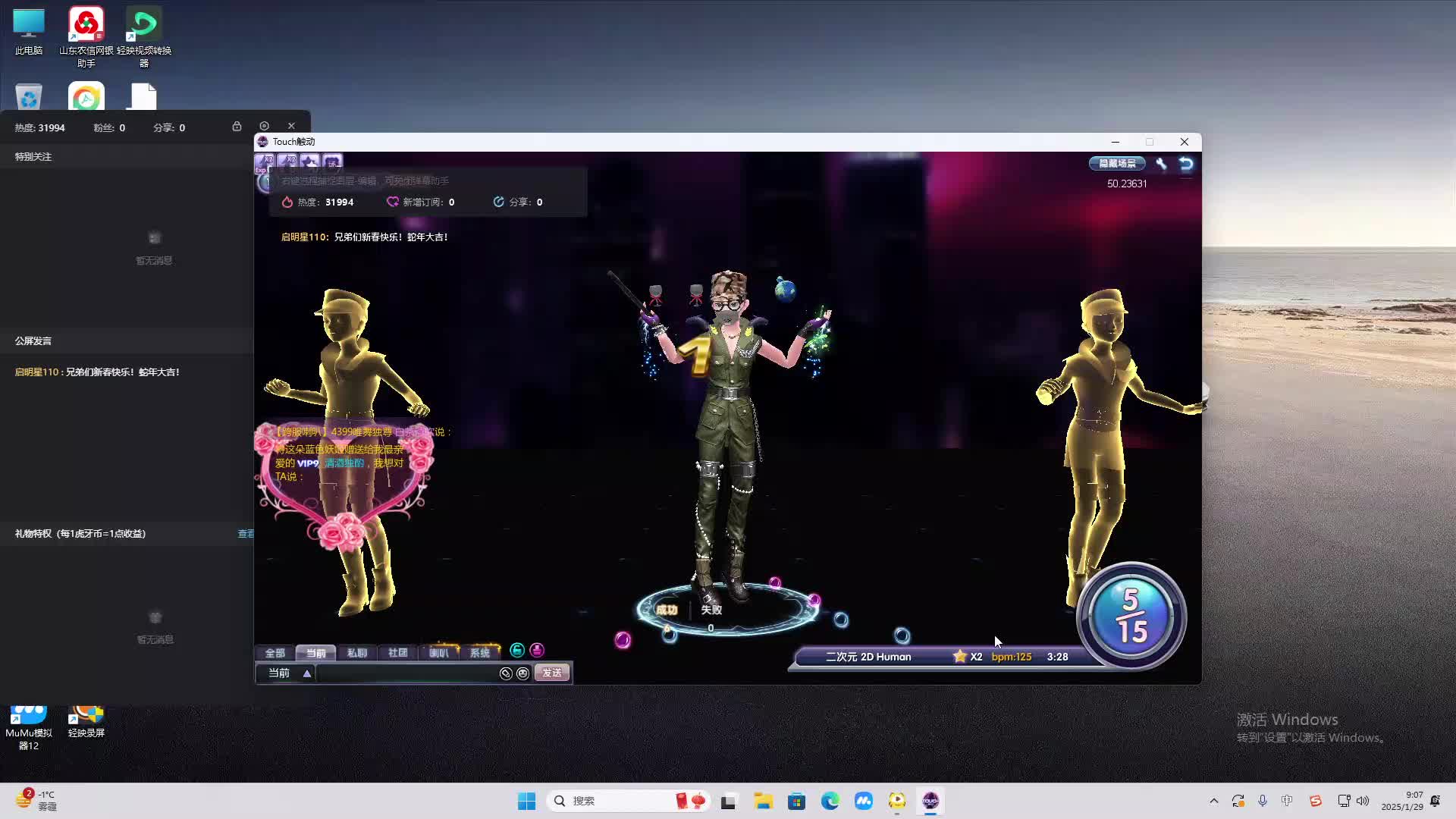 欢迎来到我是一颗小虎牙的直播间-片段2