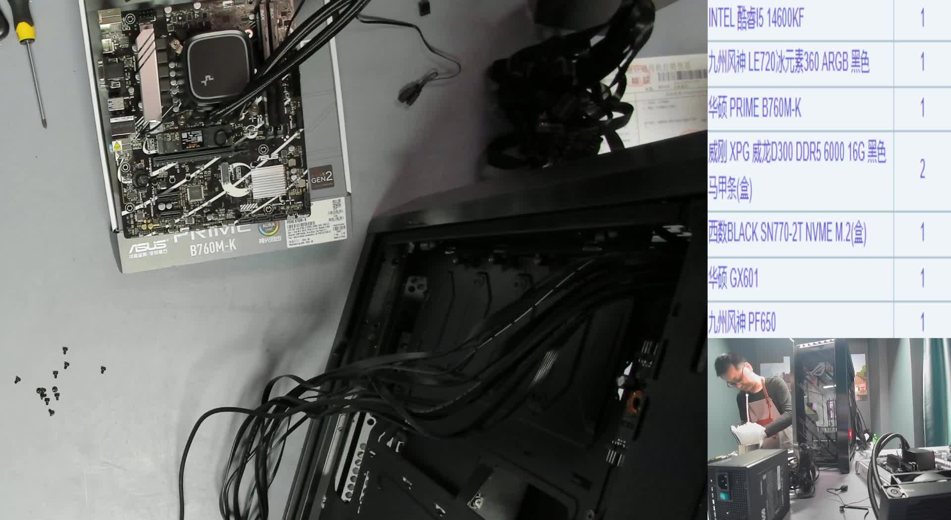 2025.2.22深圳张*的14600KF+B760M