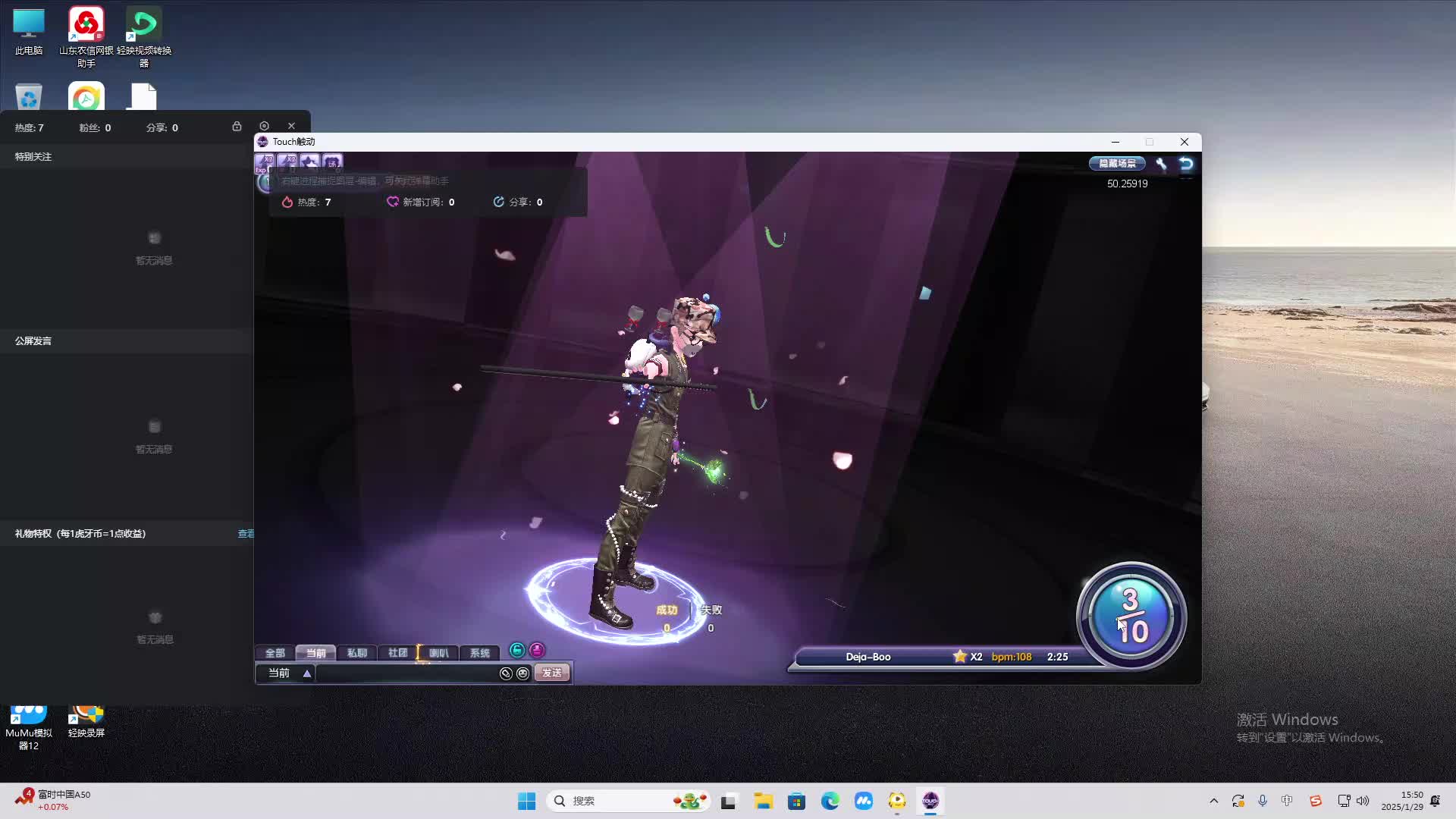 欢迎来到我是一颗小虎牙的直播间-片段1