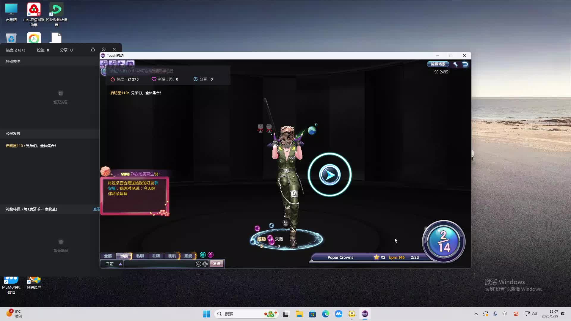 欢迎来到我是一颗小虎牙的直播间-片段2