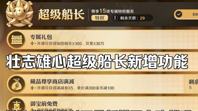 【魔方航海王】超级船长最方便的功能？！