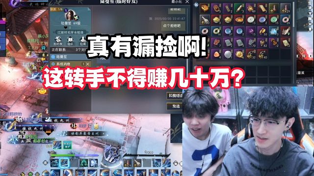 真有漏捡啊！这转手不得赚几十万？