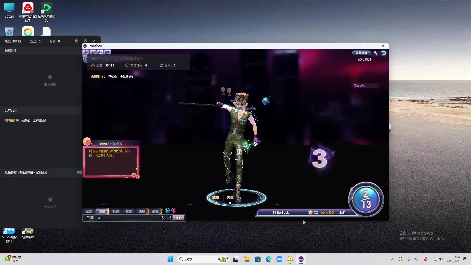 欢迎来到我是一颗小虎牙的直播间-片段2