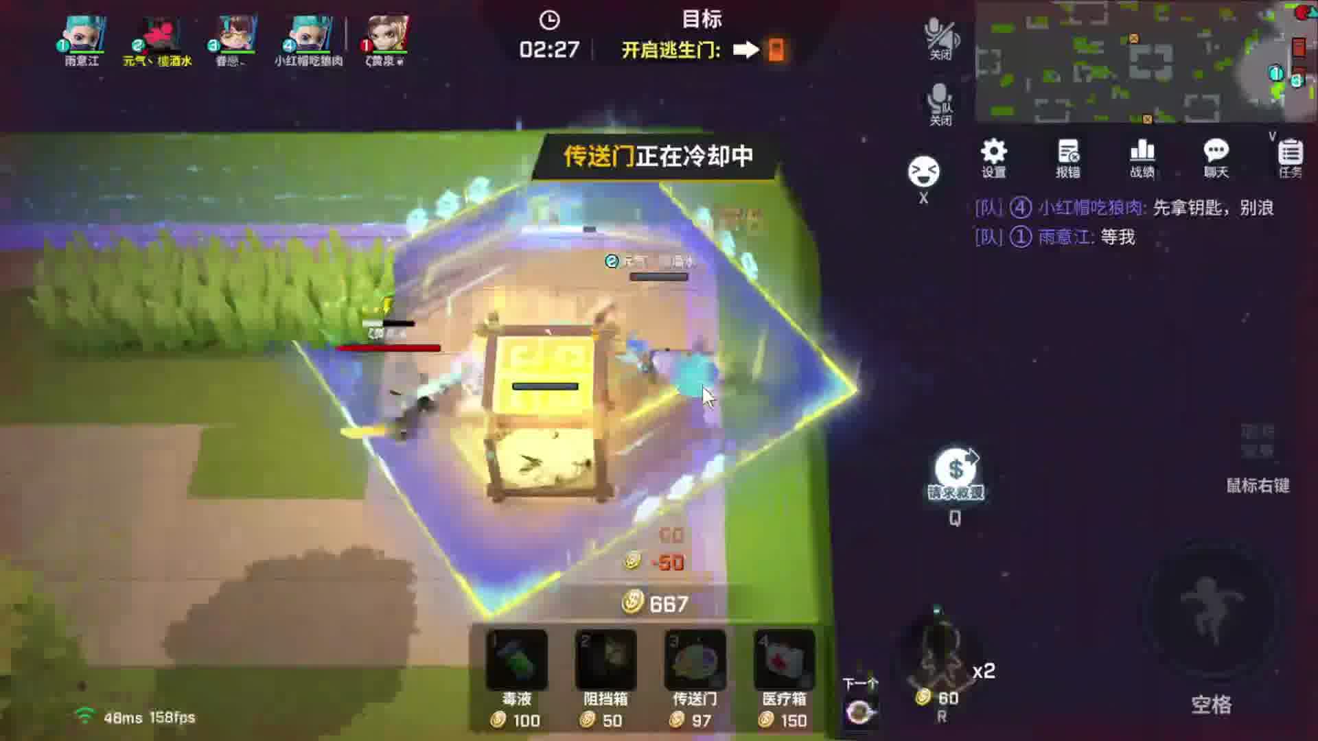 骇客解锁逃生门