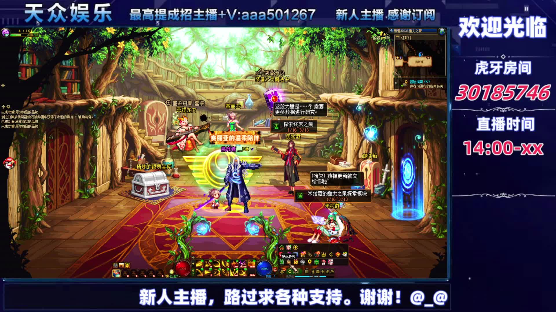 DNF每日，在坚持坚持-片段2