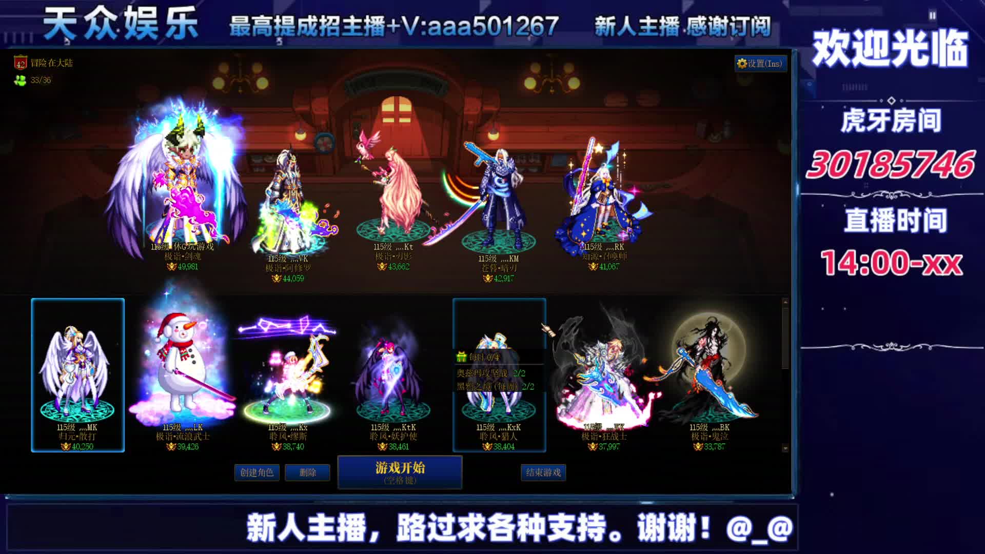 DNF每日，在坚持坚持-片段7