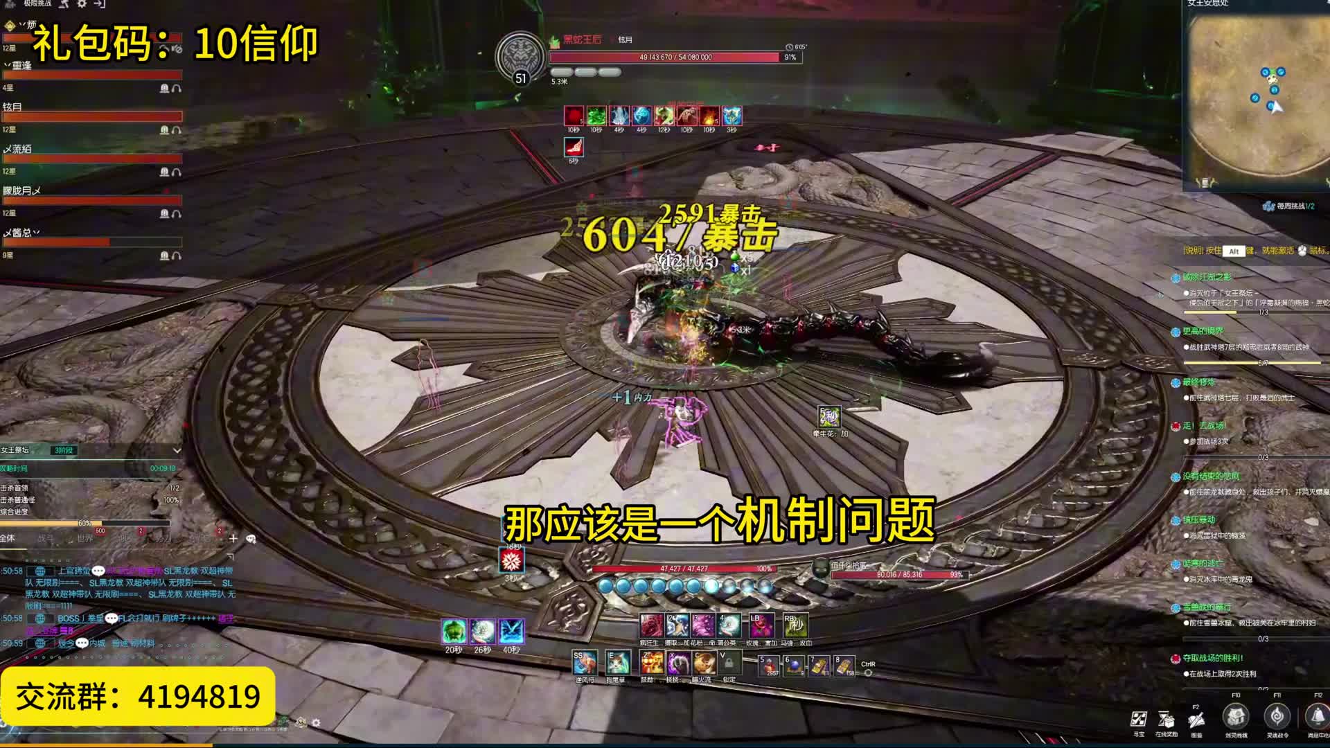 剑灵怀旧服 女王祭坛新打法，你不会还不知道吧？（轻松过123）