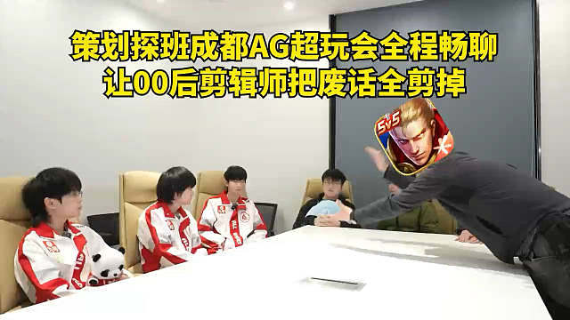 果然整活还是得看AG，全程没有一句废话果然还是得00后整活好看​​​