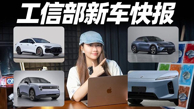 小米YU7哪个配置值得买？