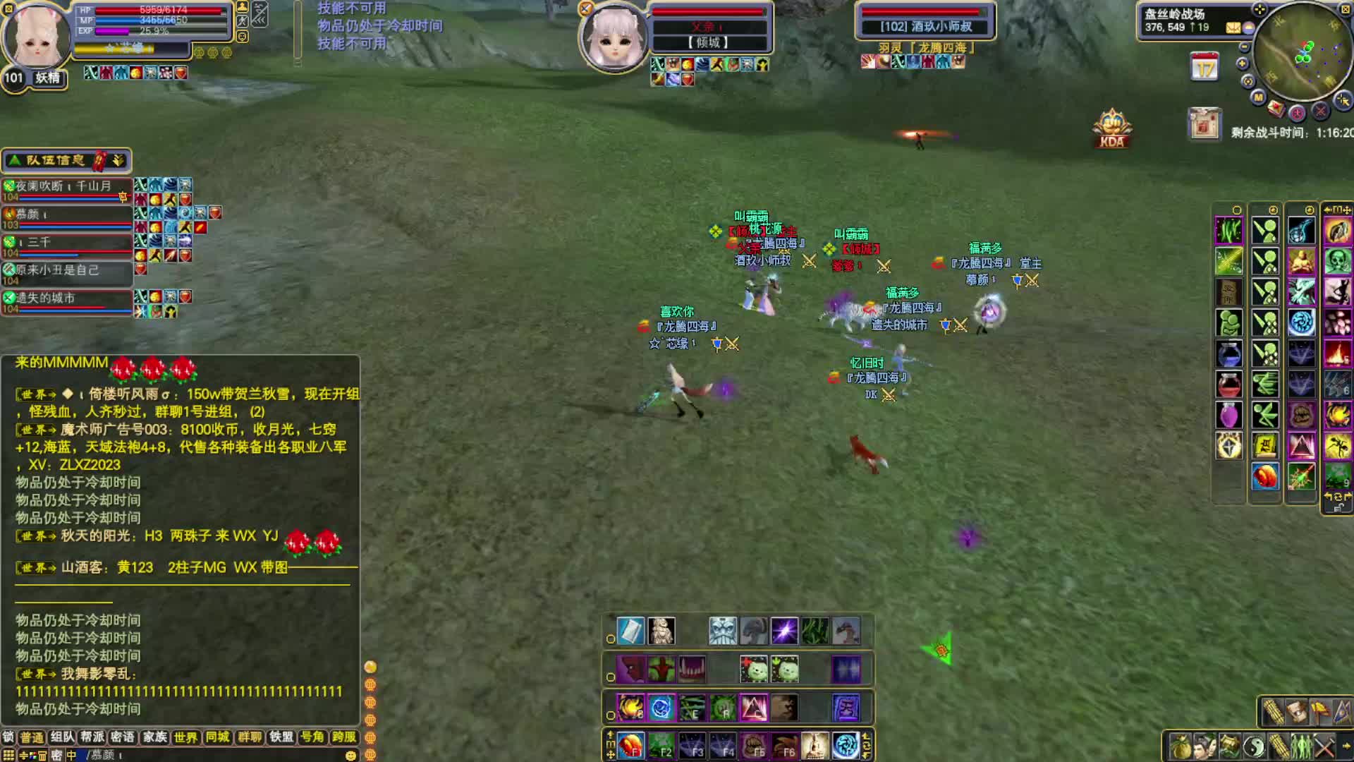 2025-02-22 倾城进攻龙腾