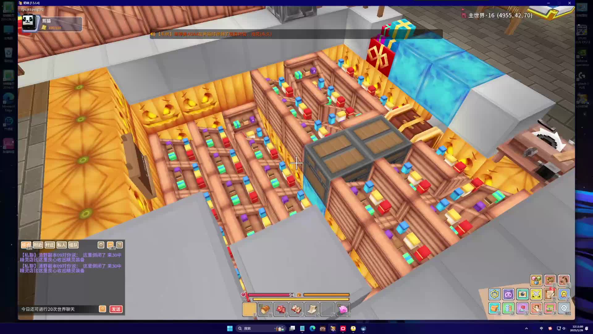 奶块第七天切片3