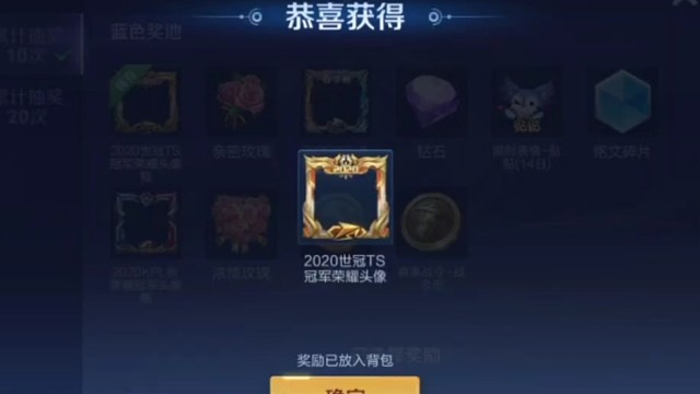 赛事战令，欢呼之声抽十次可以自选一个2020年的赛事头像框，没有的，可以抽一下领一下