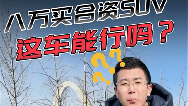 要说一口价这事儿啊，上汽大众途岳新锐应该算是"鼻祖"了！ #上汽大众途岳新锐799