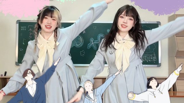 《你的颜色》双人舞蹈来啦！ | 「水金地火木土天」