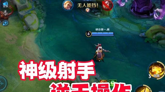 神级射手逆天操作，建议全网射手学习