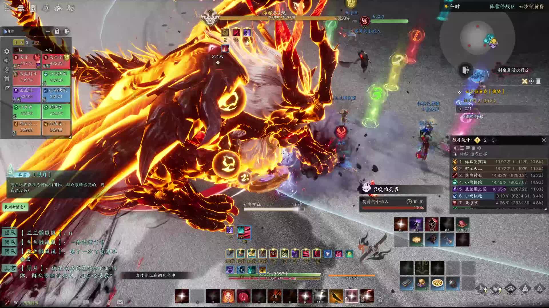 不过不睡-片段1