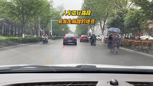 人车混行路段，容易发生事故的地点