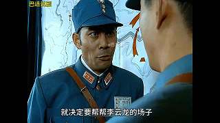亮劍 87 山本撤離的汽車被炸