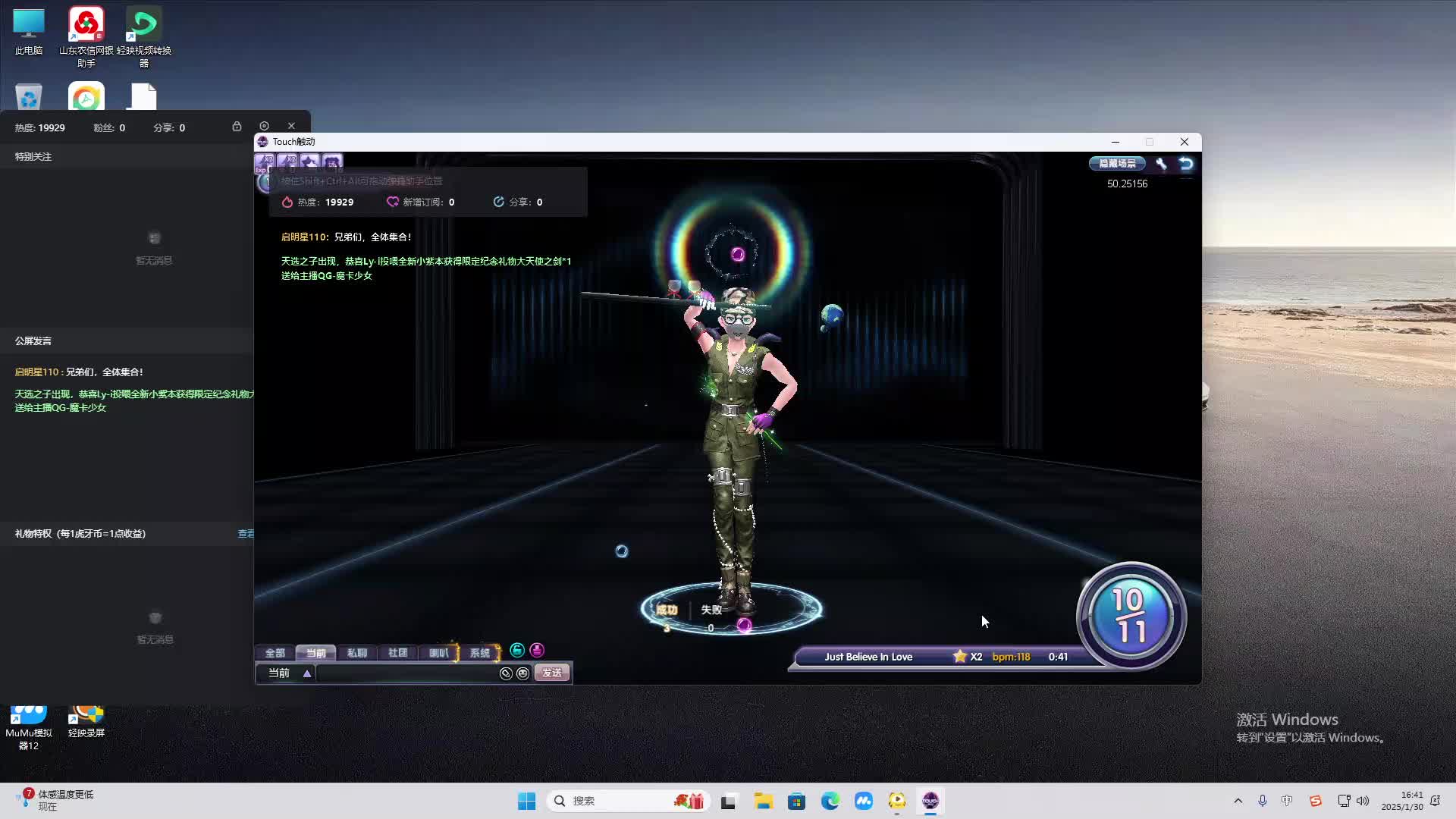 欢迎来到我是一颗小虎牙的直播间-片段2