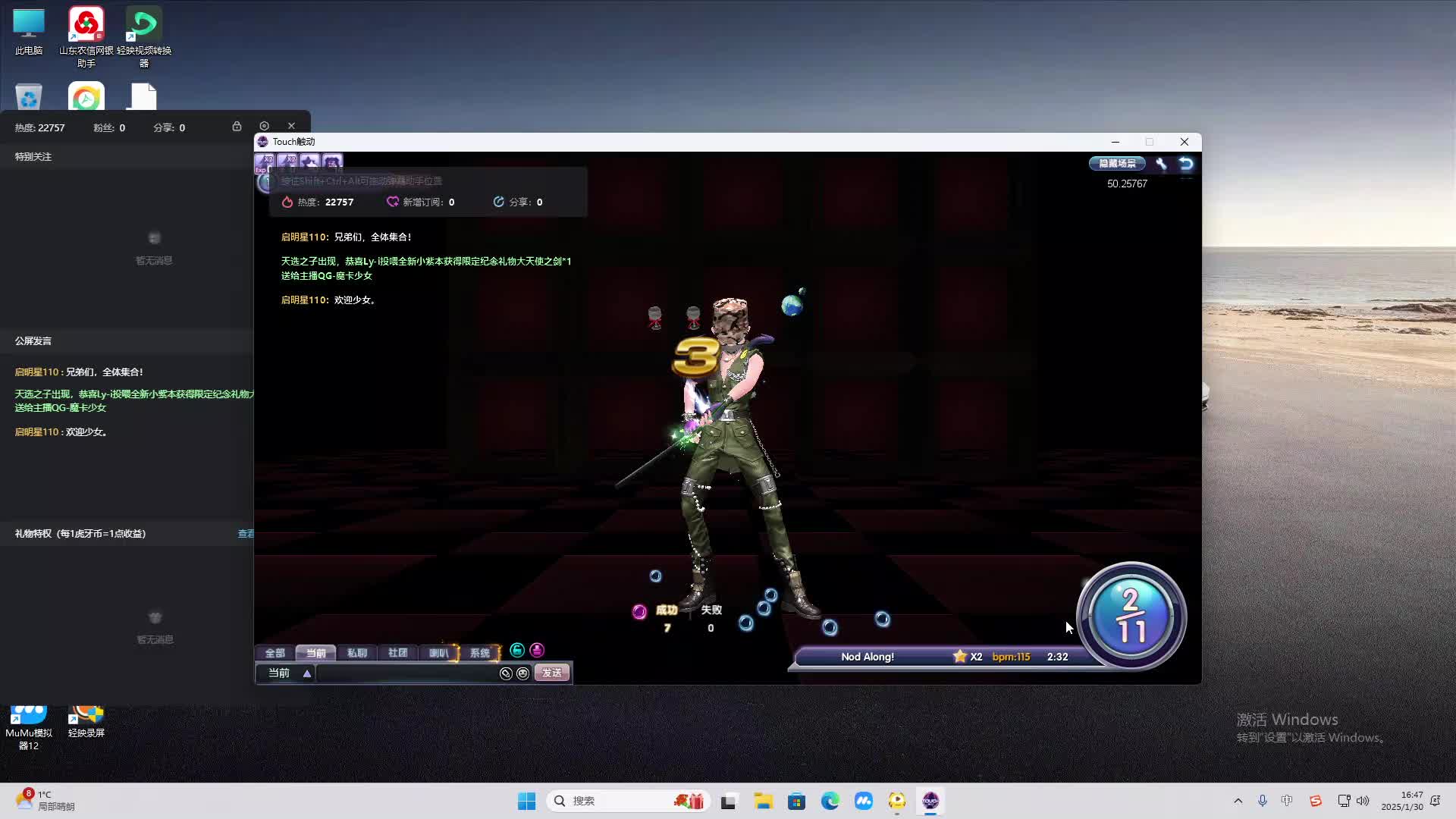 欢迎来到我是一颗小虎牙的直播间-片段2