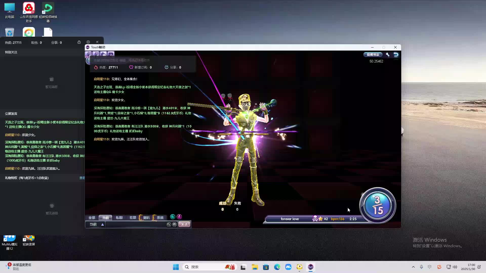 欢迎来到我是一颗小虎牙的直播间-片段2