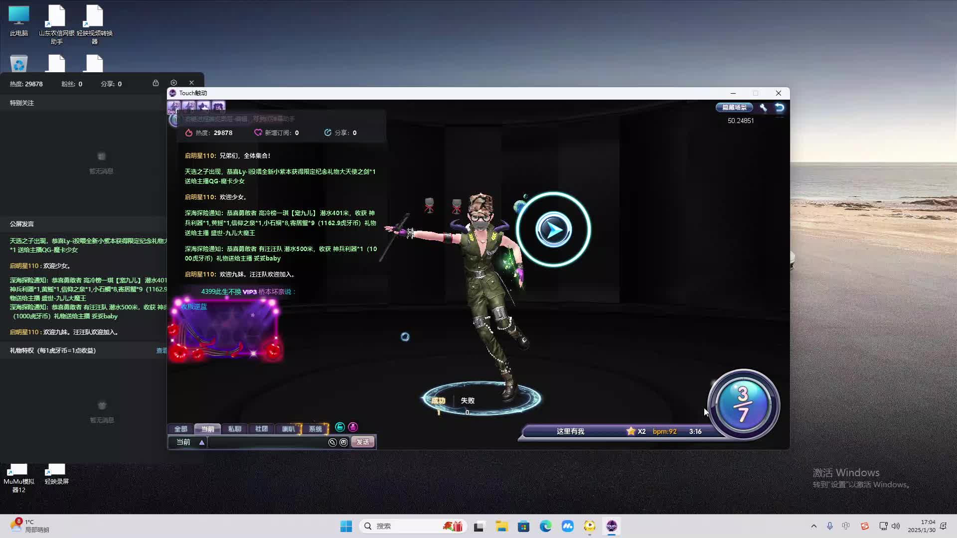 欢迎来到我是一颗小虎牙的直播间-片段2