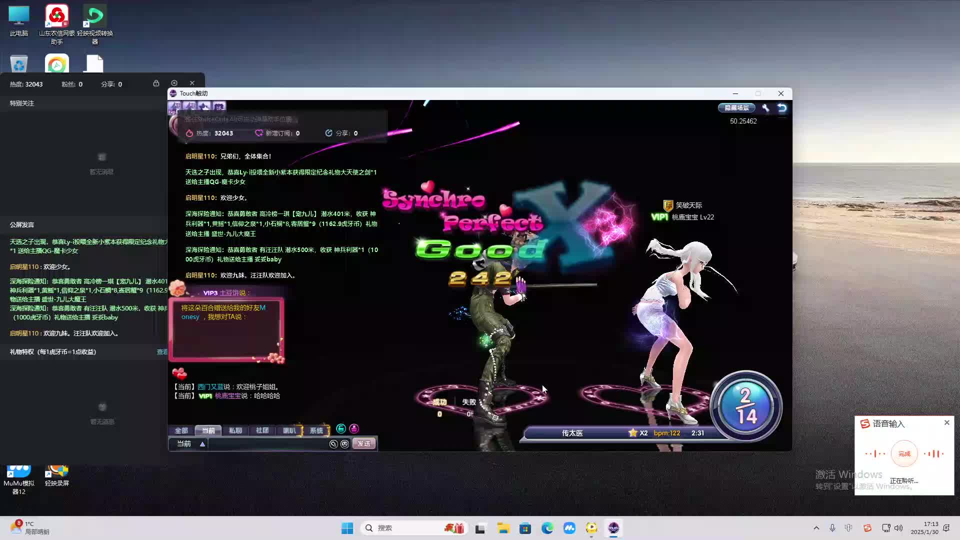 欢迎来到我是一颗小虎牙的直播间-片段2