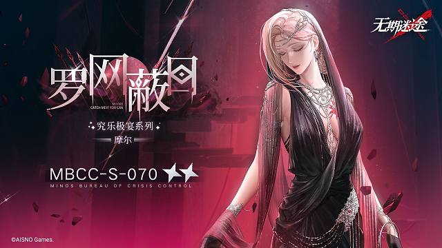 【禁闭者装束】丨摩尔「罗网蔽日」