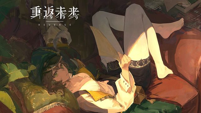 《重返未来：1999》虚构集PV：现实的间隙 Between Reality and Fiction