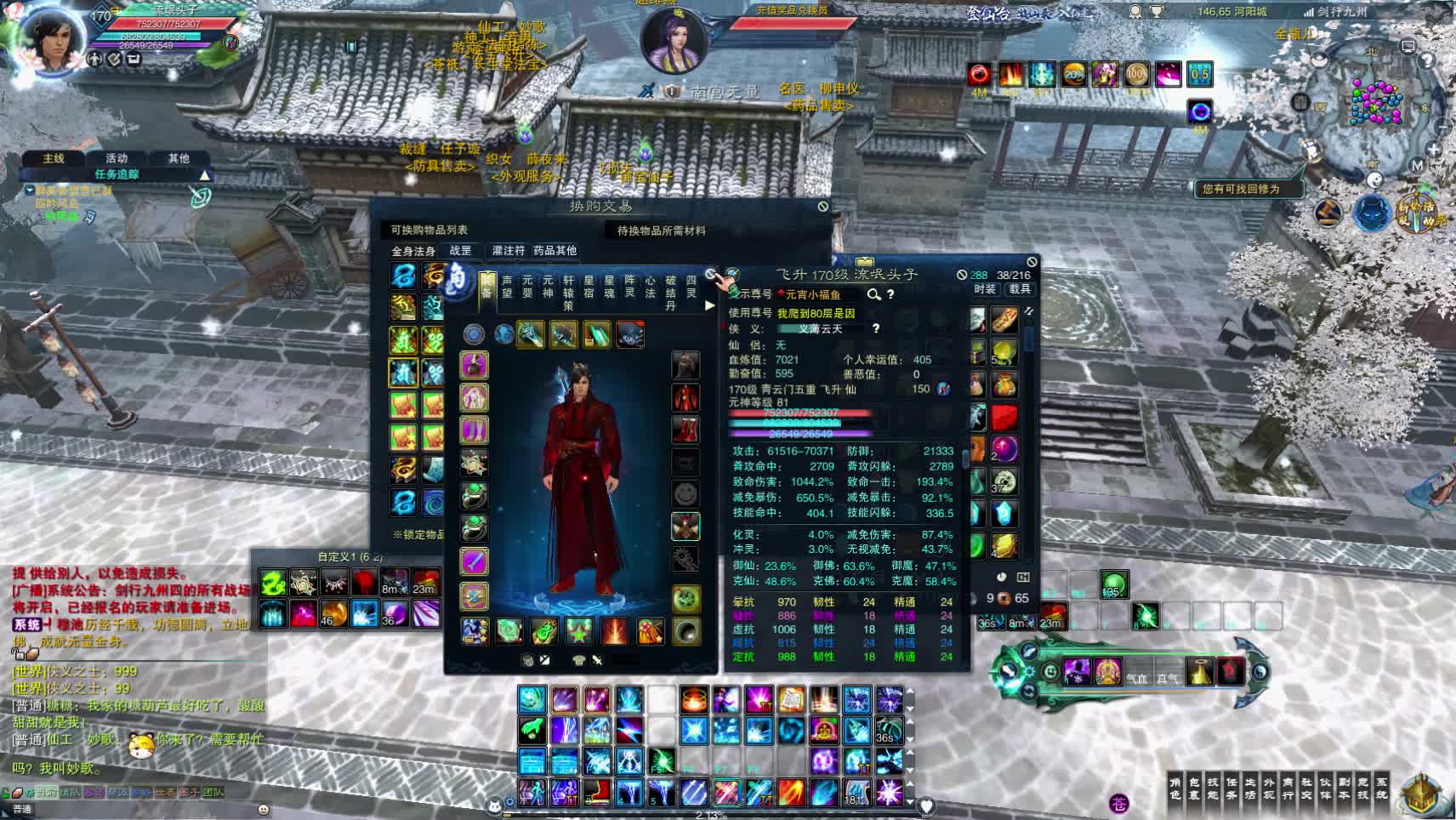 怎么做万法和天道三星