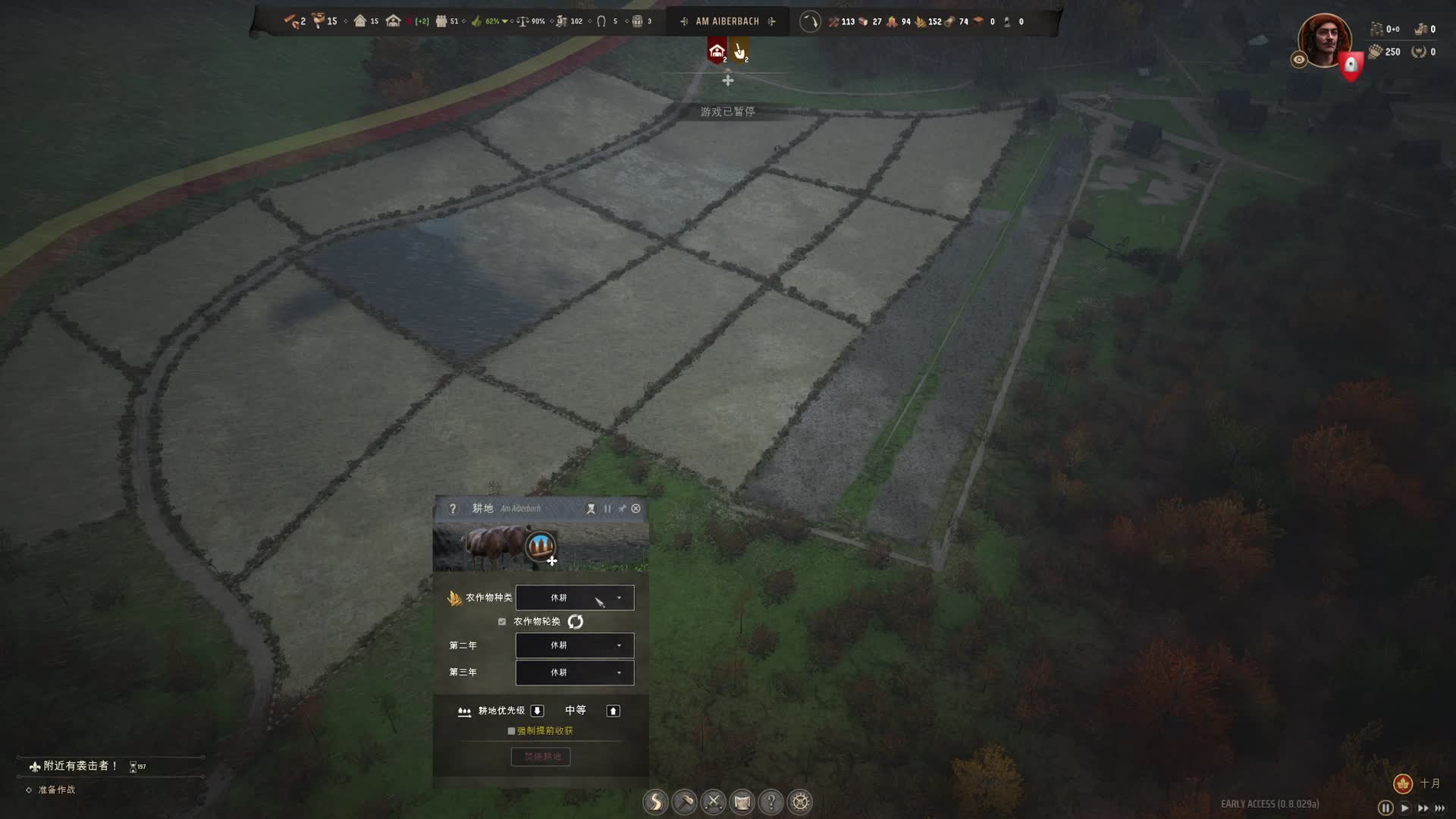 庄园领主第2期粮食和部分产业已开始自给