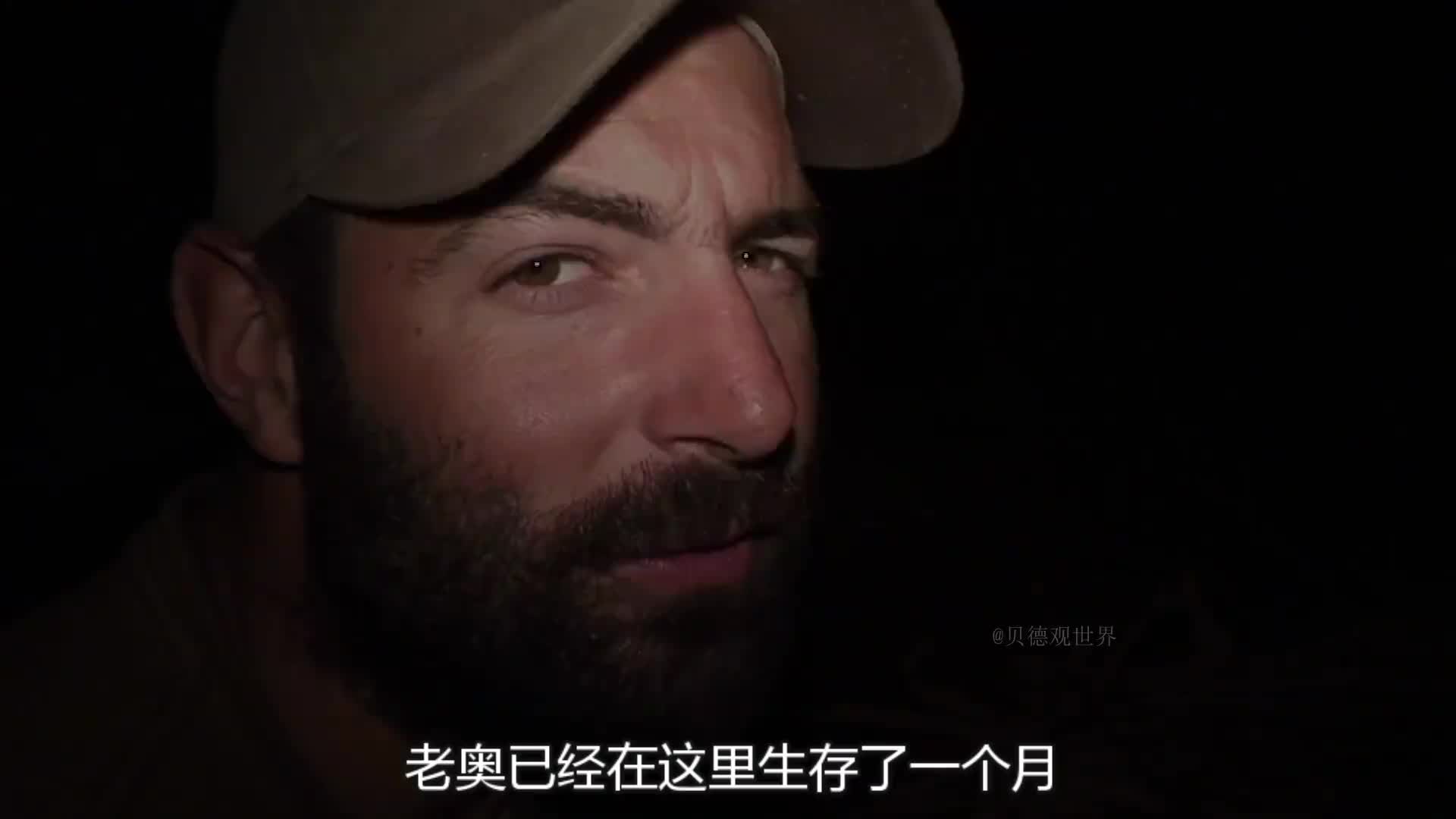 荒岛求生三百天，堪比德爷和贝爷