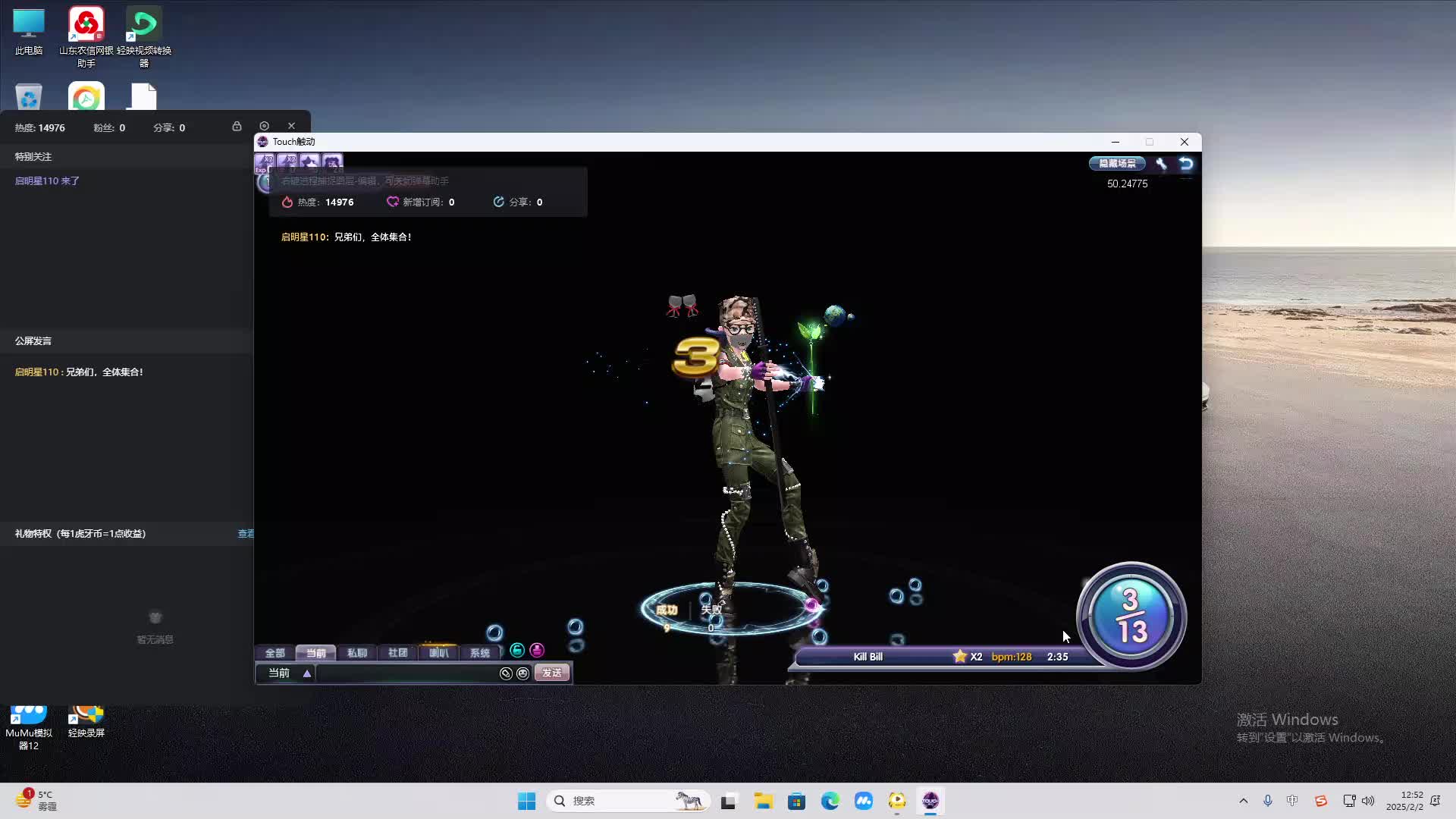 欢迎来到我是一颗小虎牙的直播间-片段2