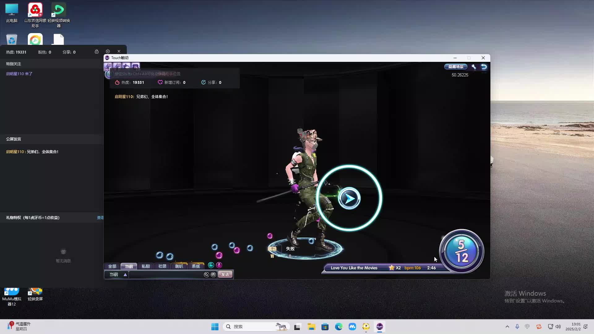 欢迎来到我是一颗小虎牙的直播间-片段2