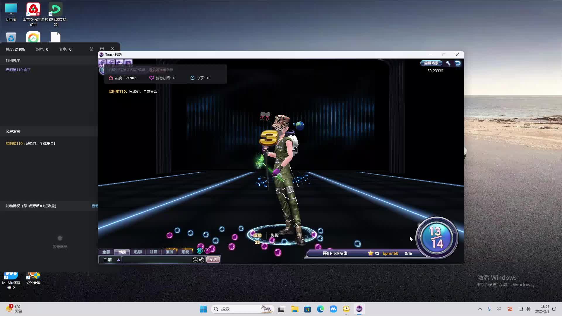 欢迎来到我是一颗小虎牙的直播间-片段2