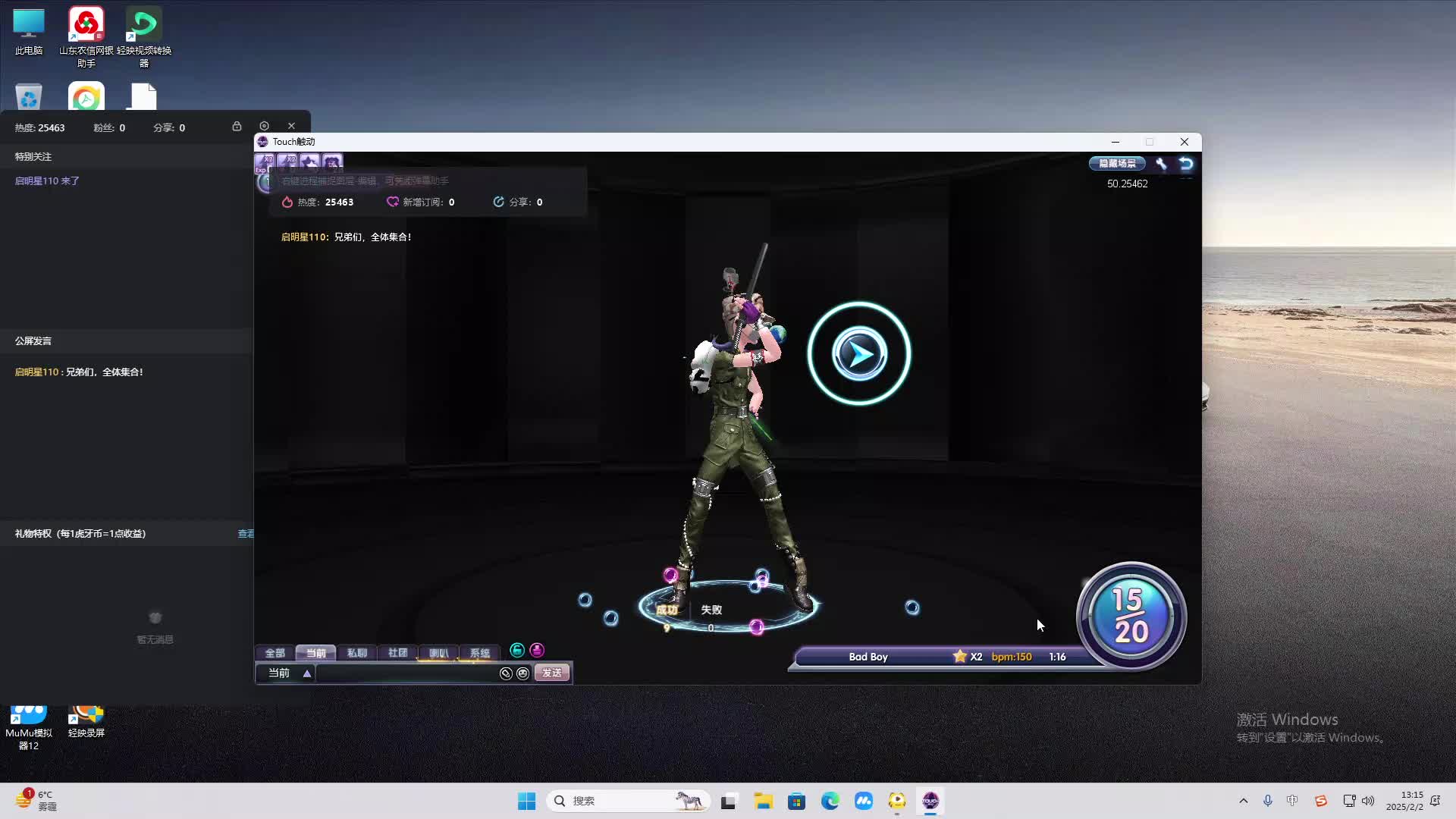 欢迎来到我是一颗小虎牙的直播间-片段2