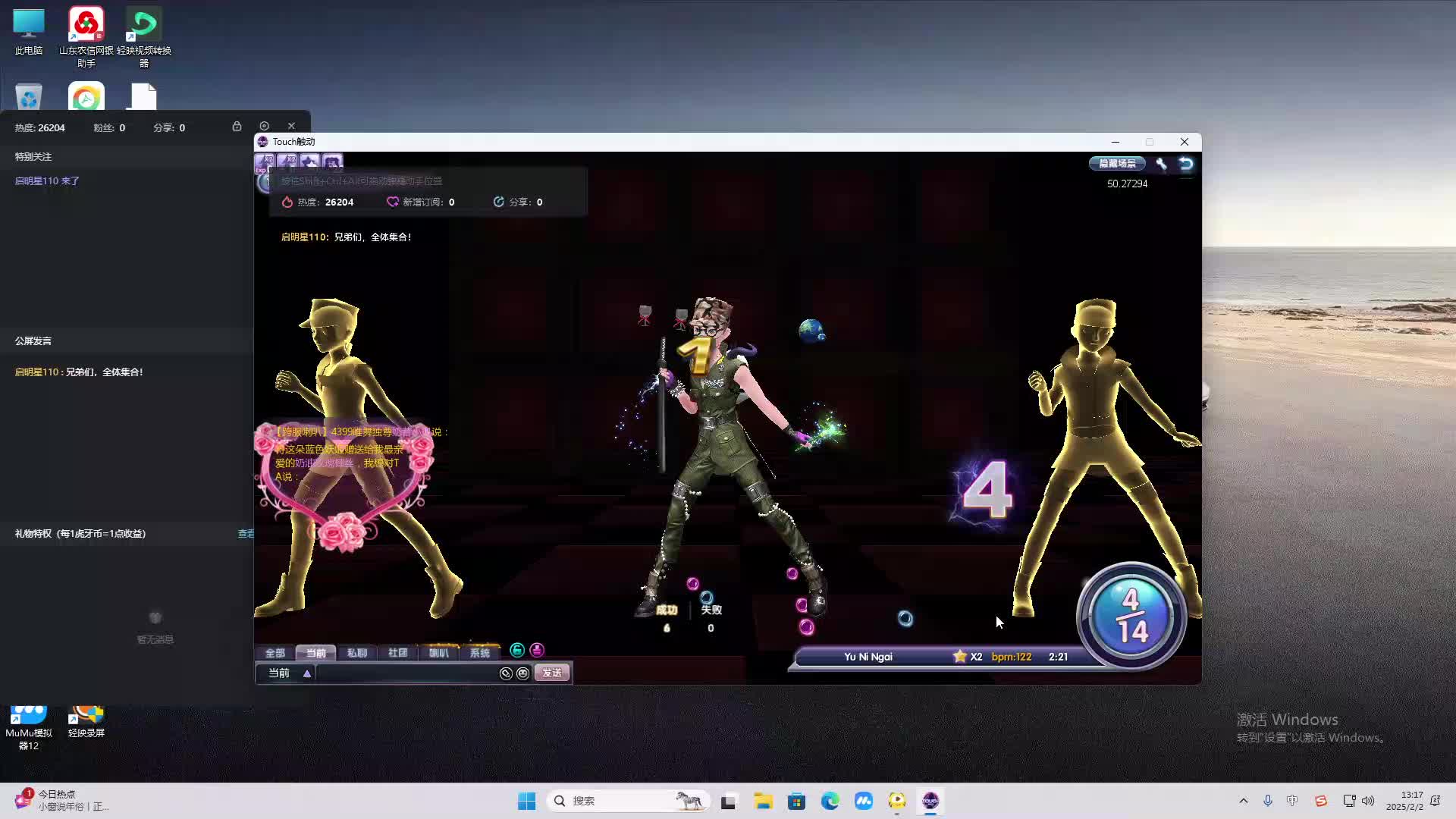 欢迎来到我是一颗小虎牙的直播间-片段2