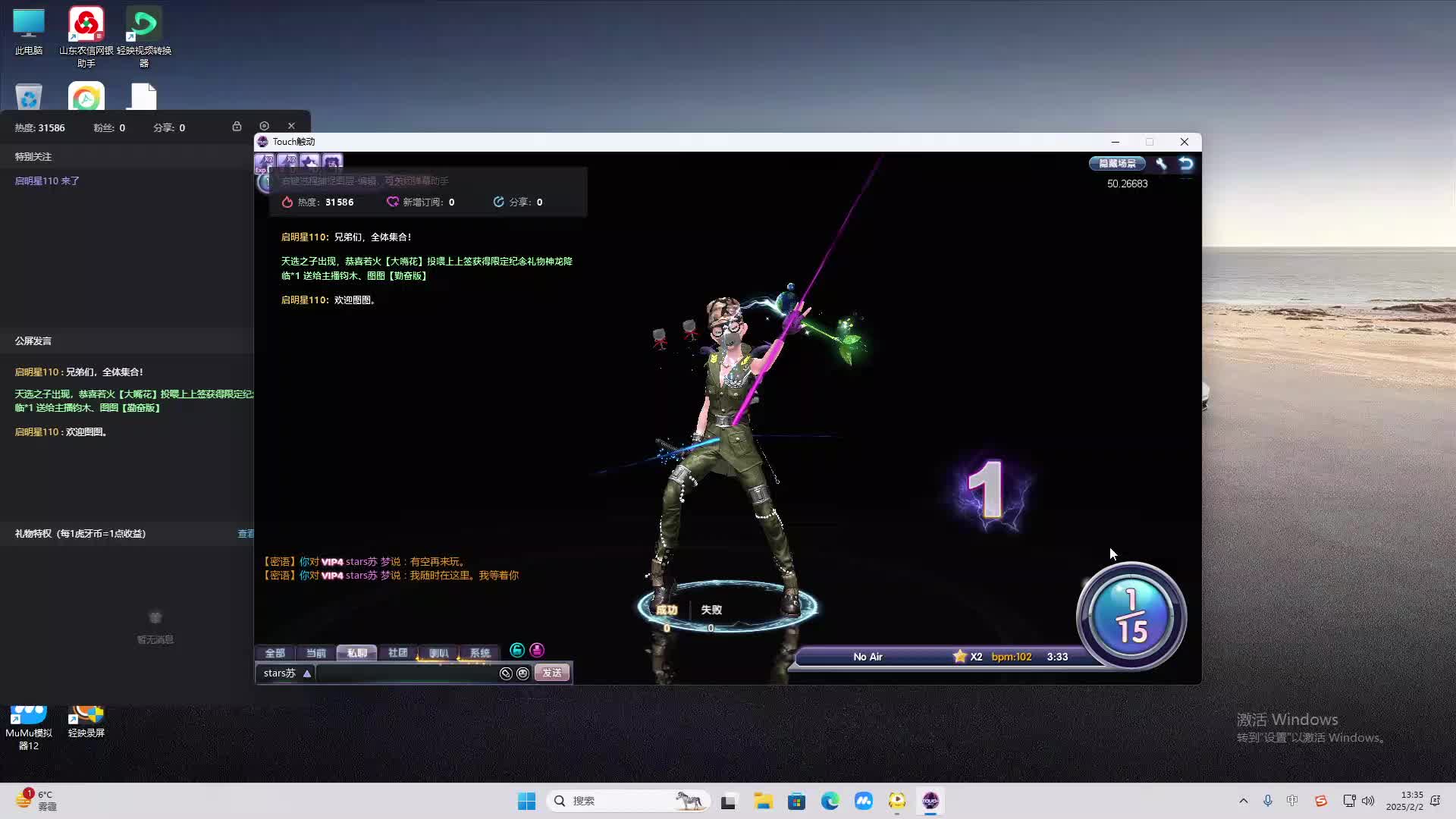 欢迎来到我是一颗小虎牙的直播间-片段2