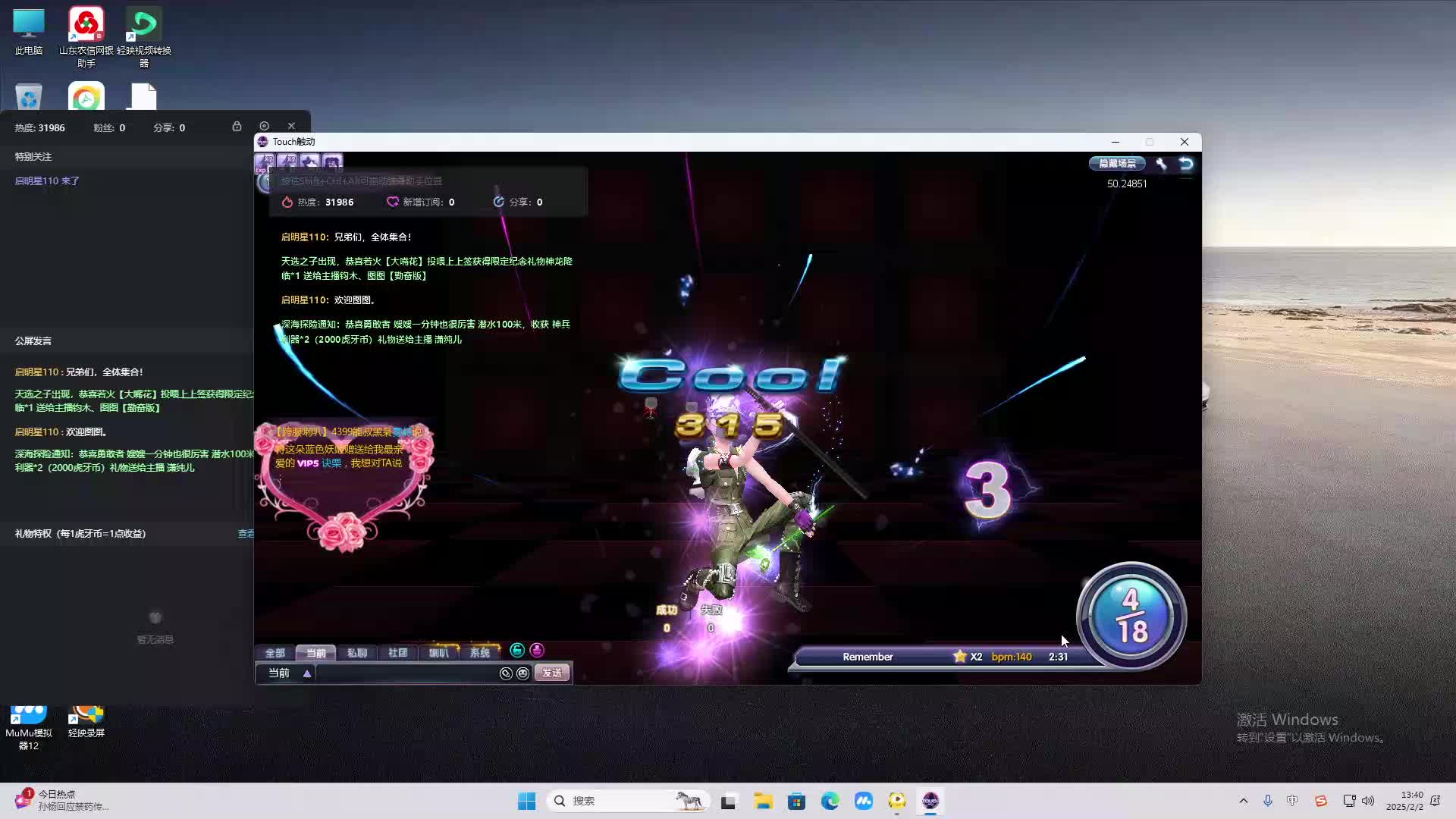 欢迎来到我是一颗小虎牙的直播间-片段2