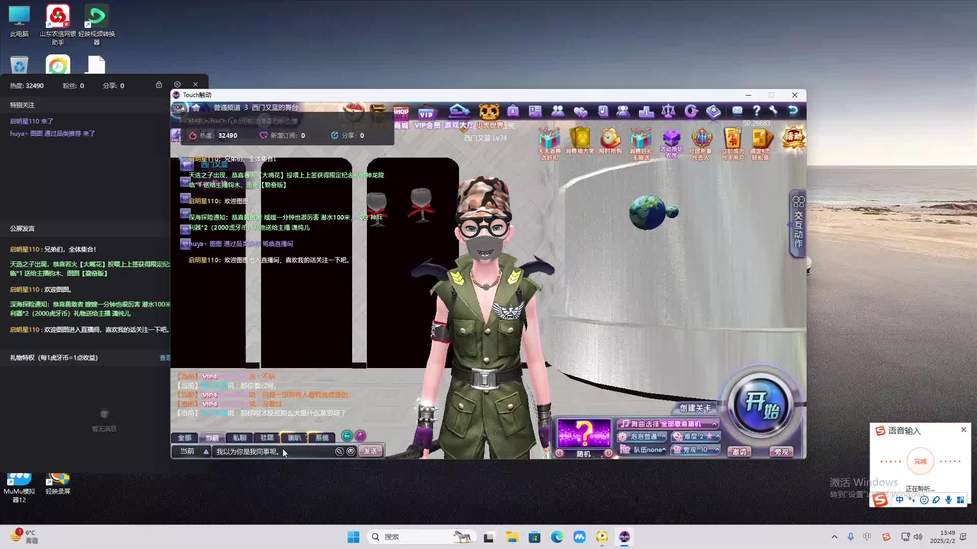 欢迎来到我是一颗小虎牙的直播间-片段2