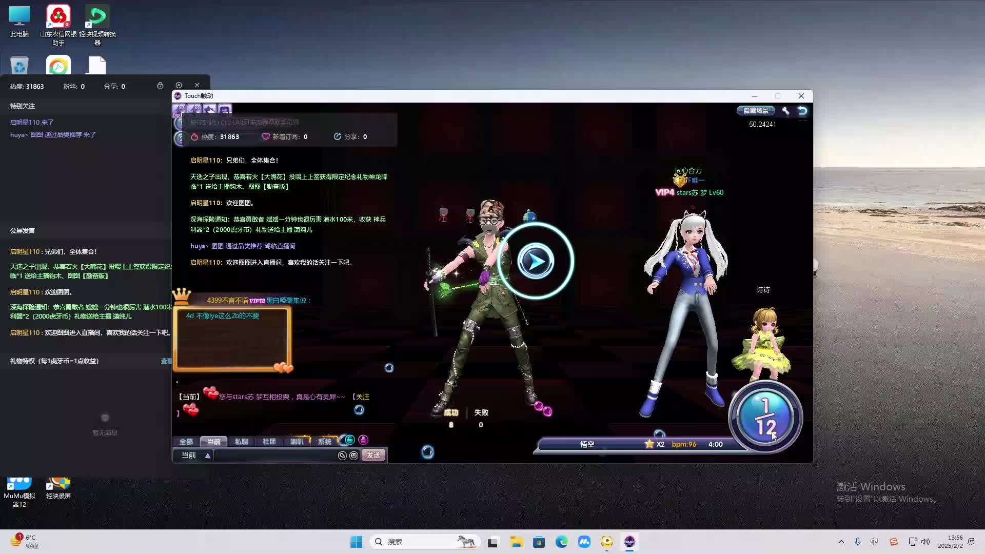 欢迎来到我是一颗小虎牙的直播间-片段2