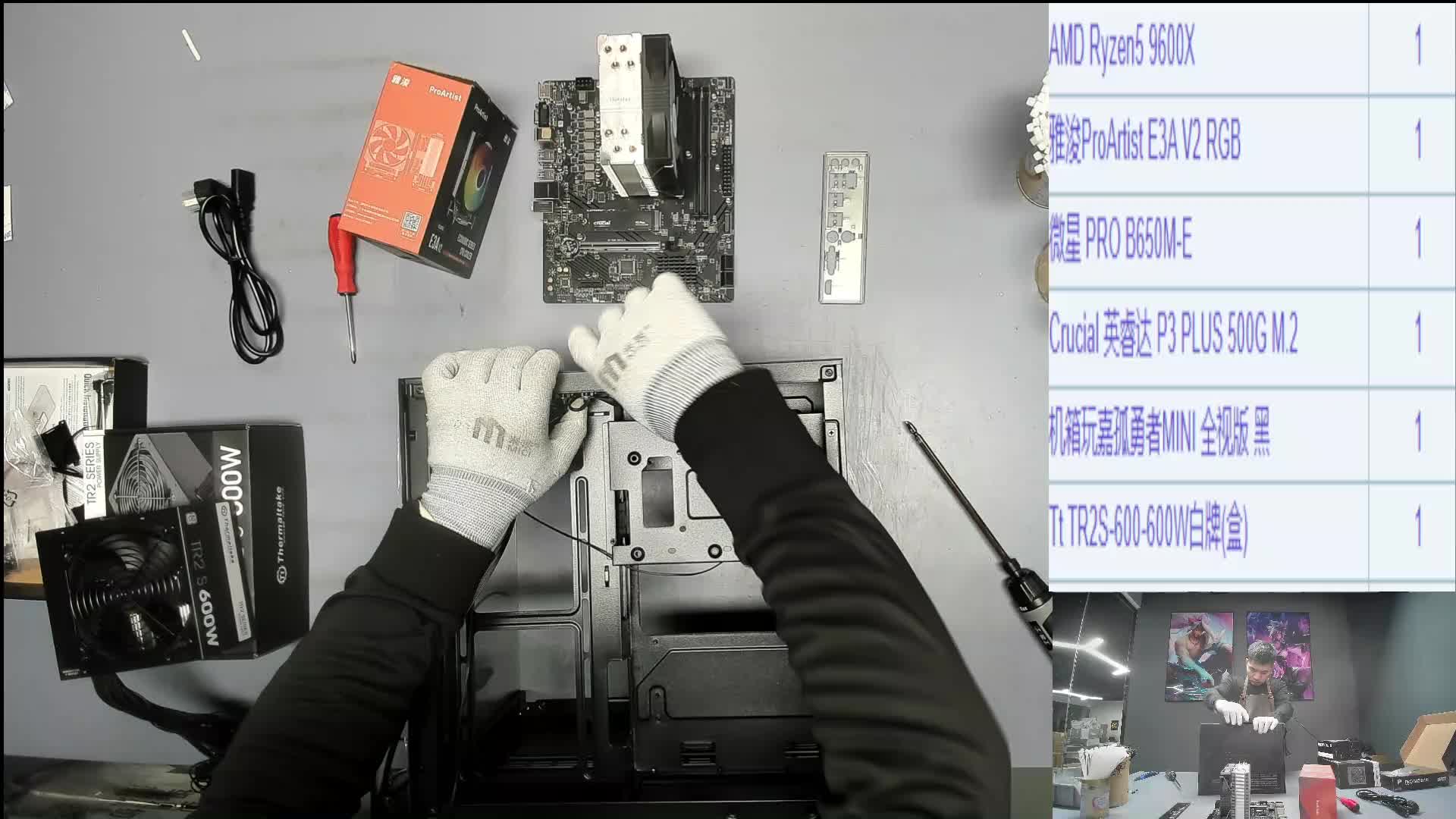 揭阳 修*的9600X+显卡客户自备