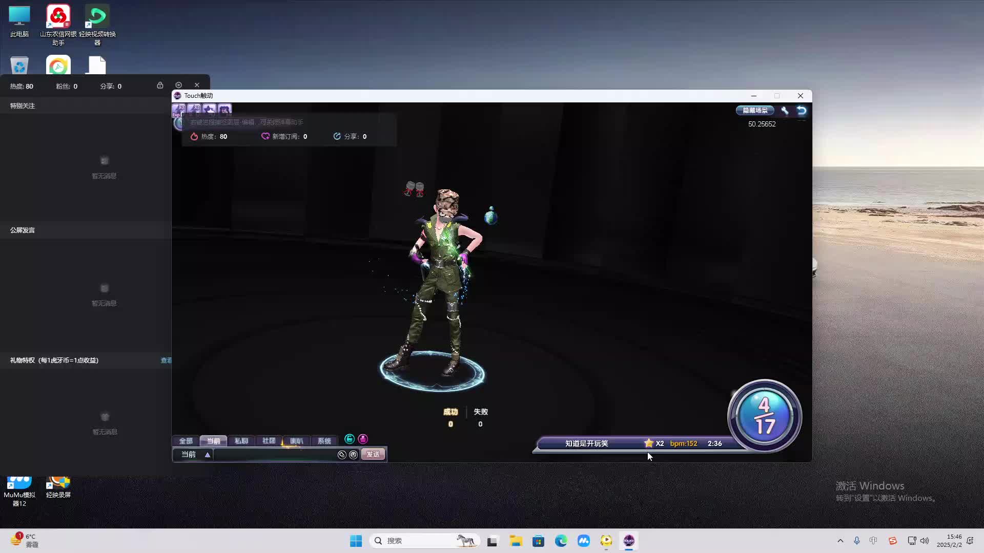 欢迎来到我是一颗小虎牙的直播间-片段1