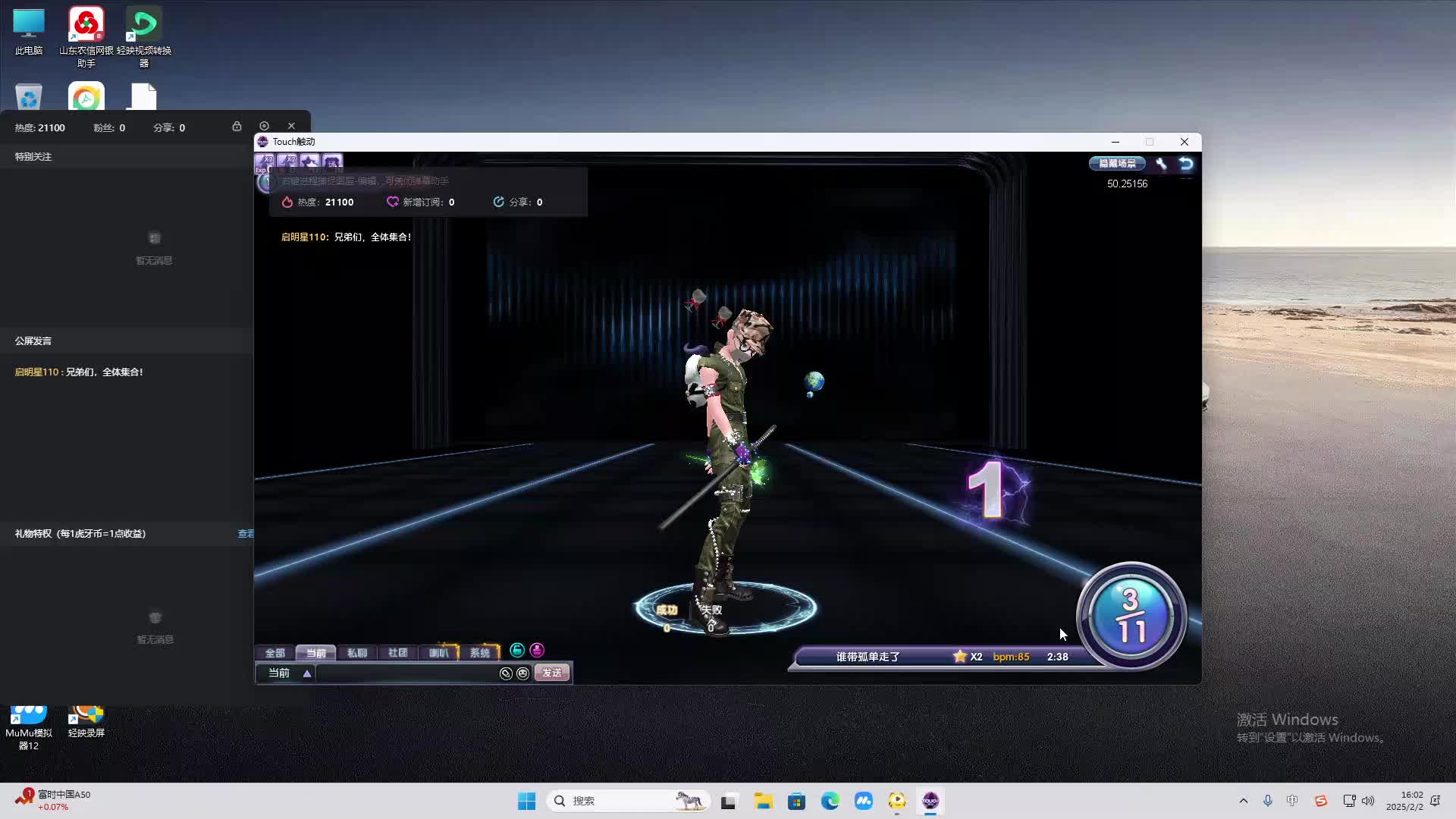 欢迎来到我是一颗小虎牙的直播间-片段2