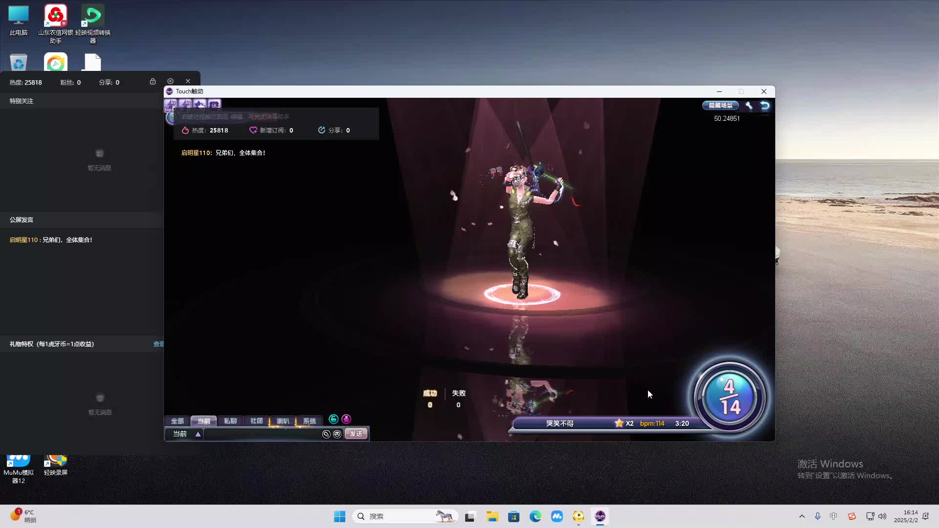 欢迎来到我是一颗小虎牙的直播间-片段2