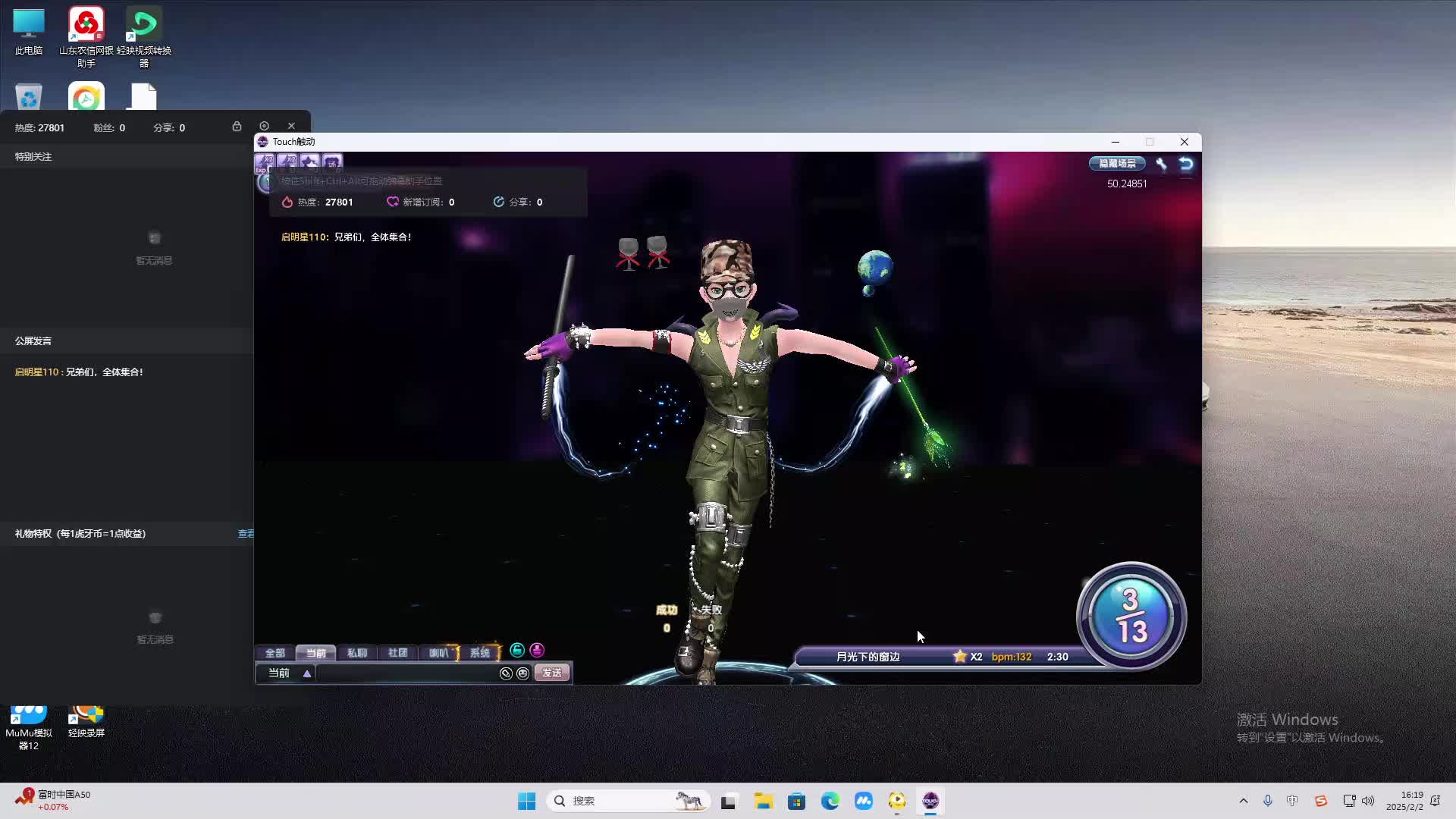 欢迎来到我是一颗小虎牙的直播间-片段2