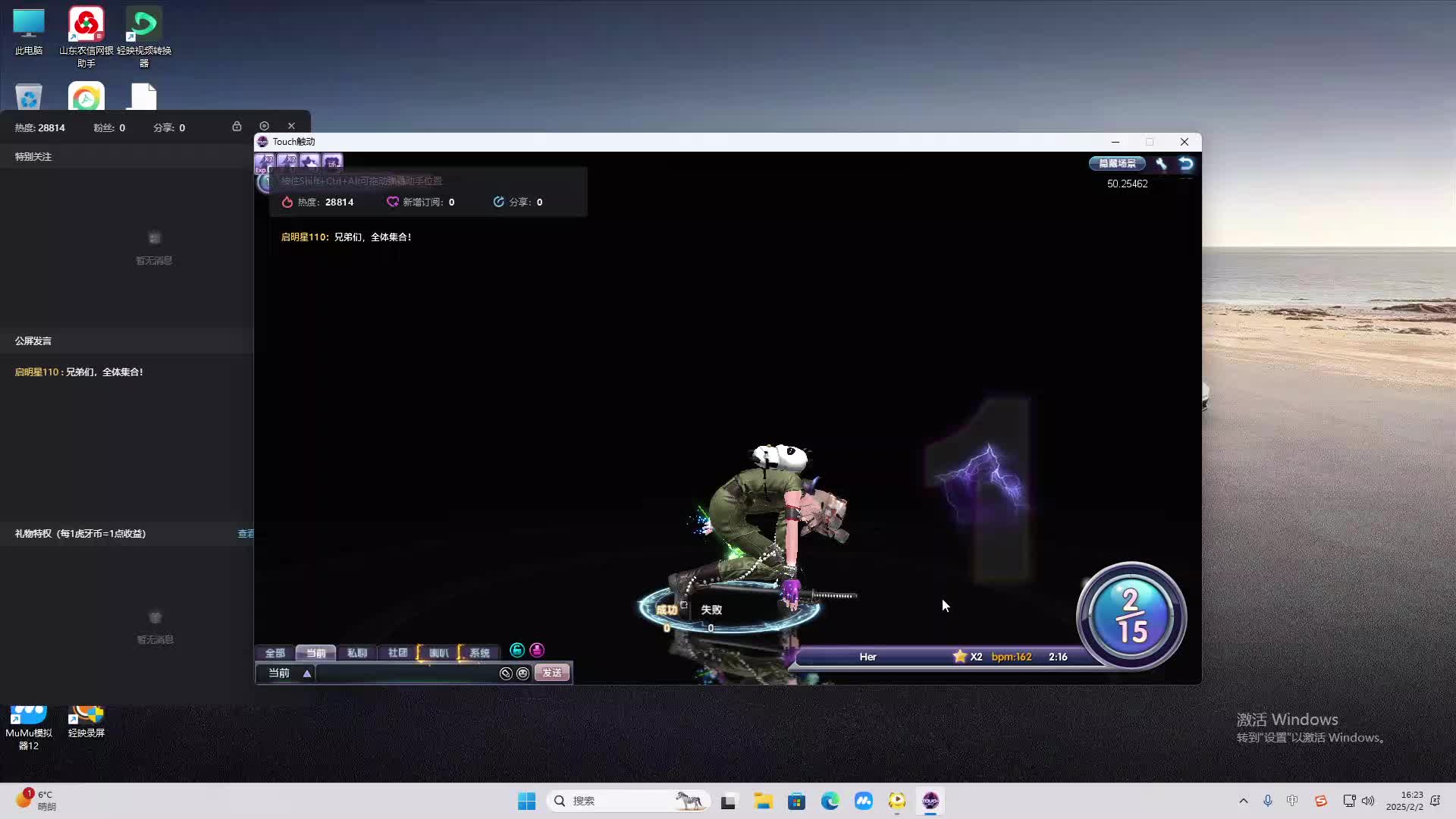 欢迎来到我是一颗小虎牙的直播间-片段2