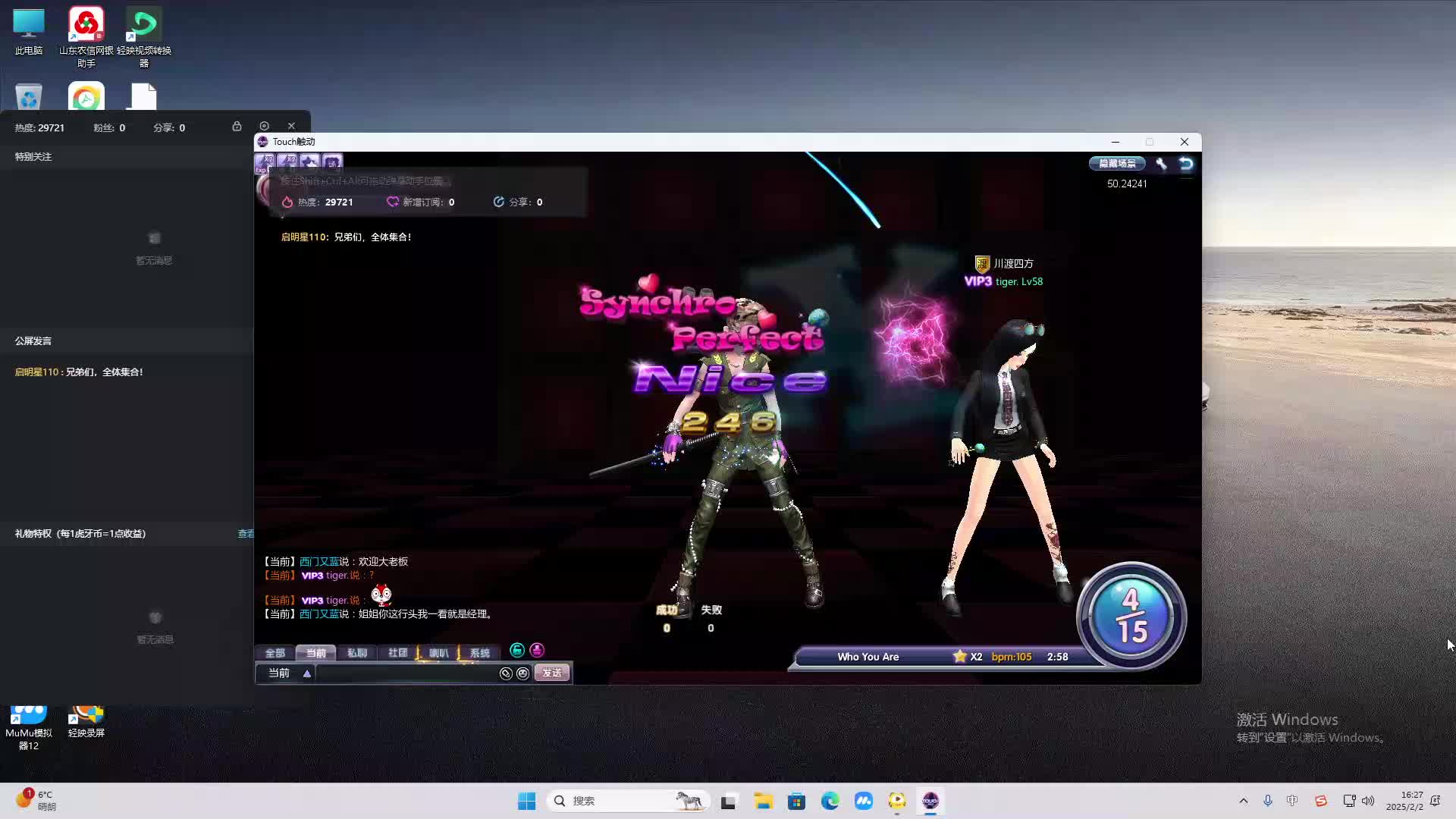 欢迎来到我是一颗小虎牙的直播间-片段2